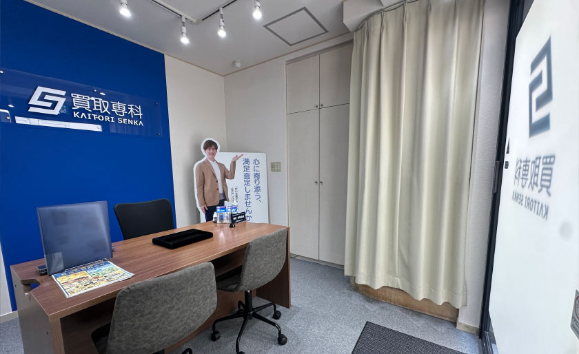 店舗（買取専科） 三軒茶屋店様